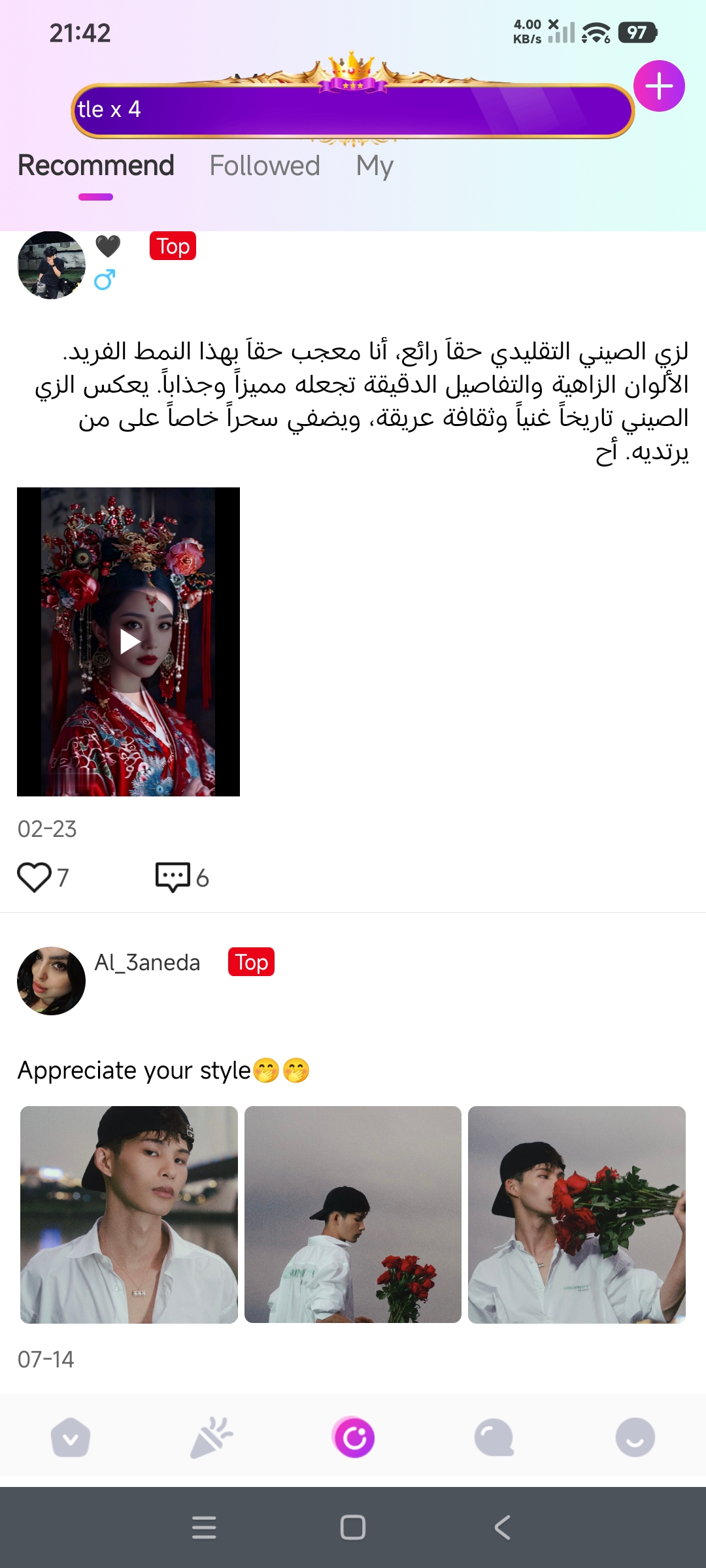 Social moments feed